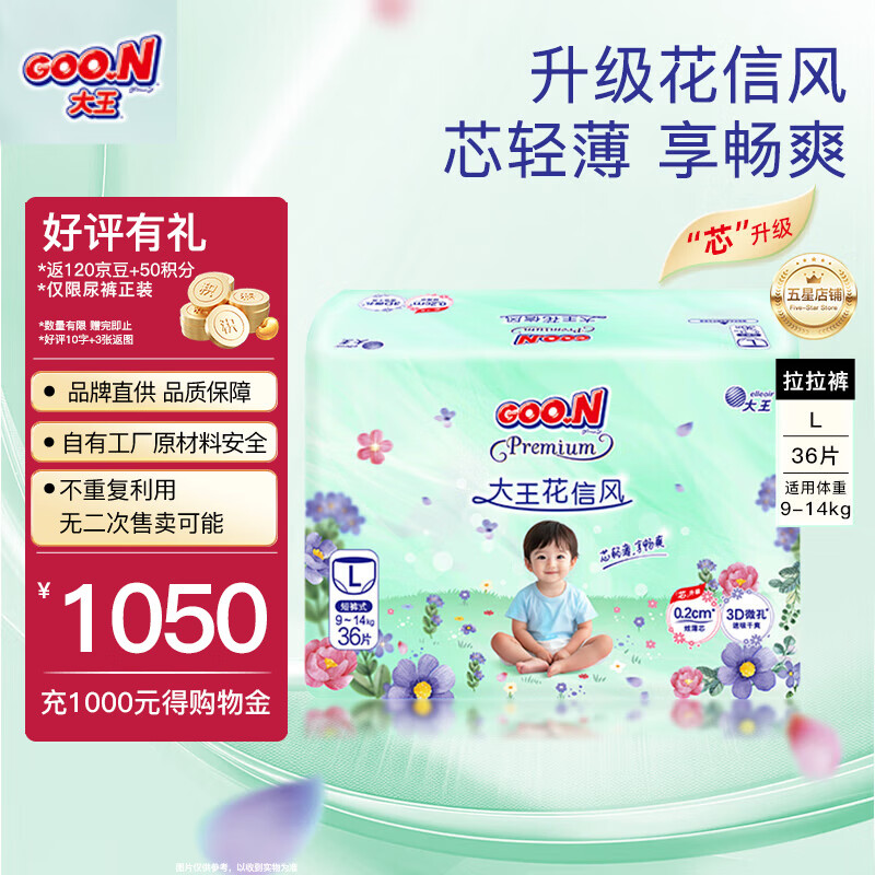 ������GOO.N����Ʒ��ֱ�� ����Ʒ�ʡ����ŷ�ֽ����ˬ�ᱡ������ʪֽ��� ��о������������ L36Ƭ (9-14kg)