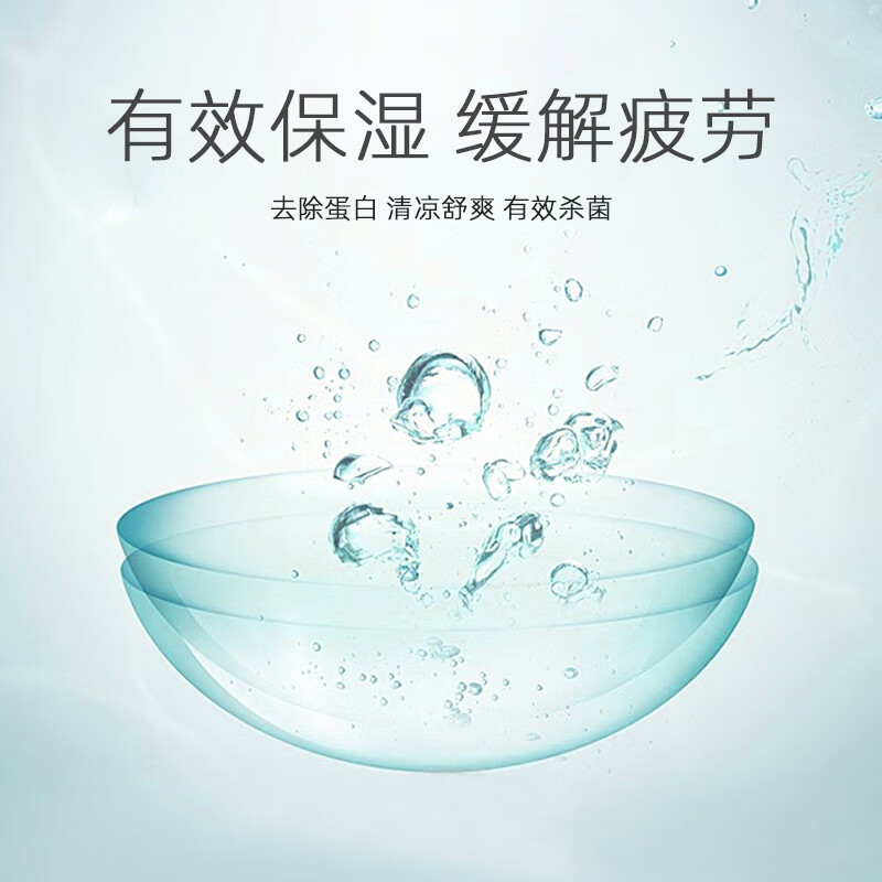 MAXLOOK隐形眼镜护理液60ml清洁保湿杀菌除蛋白小瓶清洗液旅行装 【超值装】护理液60ml*4瓶