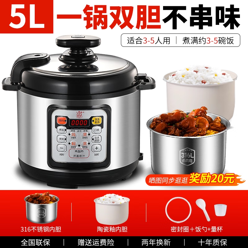 三角牌(Triangle)316L不銹鋼電壓力鍋0涂層4-5-6升家用雙膽電高壓鍋智能大容量壓力鍋小型高壓電飯煲官方旗艦店 5升 316+陶瓷釉(適合4-6人) 5L