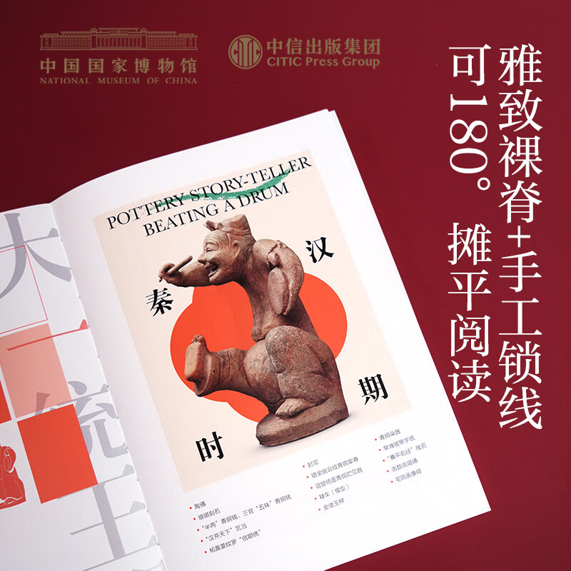 思接千载 115件文物里的古代中国（礼盒版） 中国国家博物馆著 中信出版社图书 思接千载(传统电商定制礼盒)