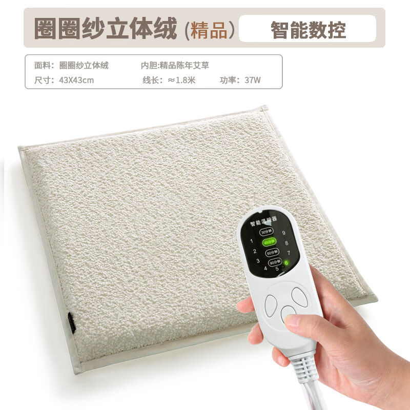 昕科艾絨加熱坐墊辦公室椅墊靠背電暖發(fā)熱座墊靠枕可拆洗冬季取暖神器 白色立體絨-智能斷電-熱敷坐墊 金絲純艾熱敷墊【基礎款】