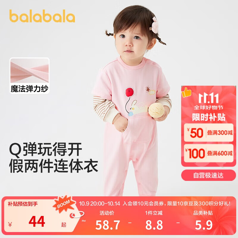 巴拉巴拉婴儿衣服连体衣秋装宝宝外出包屁衣2024假两件时髦潮208324120203