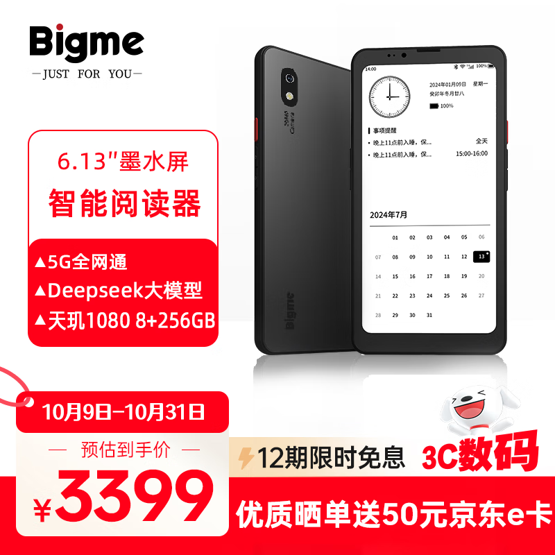 BIGME HiBreak pro 高配墨水屏阅读器 显示器电纸书阅读平板电脑 护眼墨水屏电子书 黑色8+256GB 