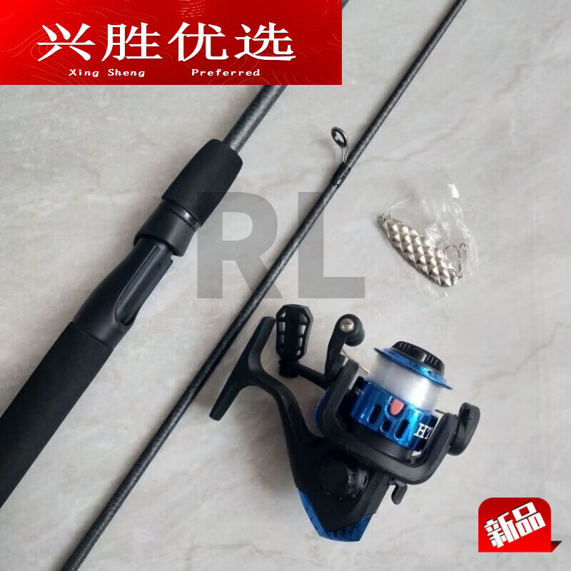 山头林村新手路亚竿套装直柄远投黑鱼杆海杆全套 1m 亮片1个