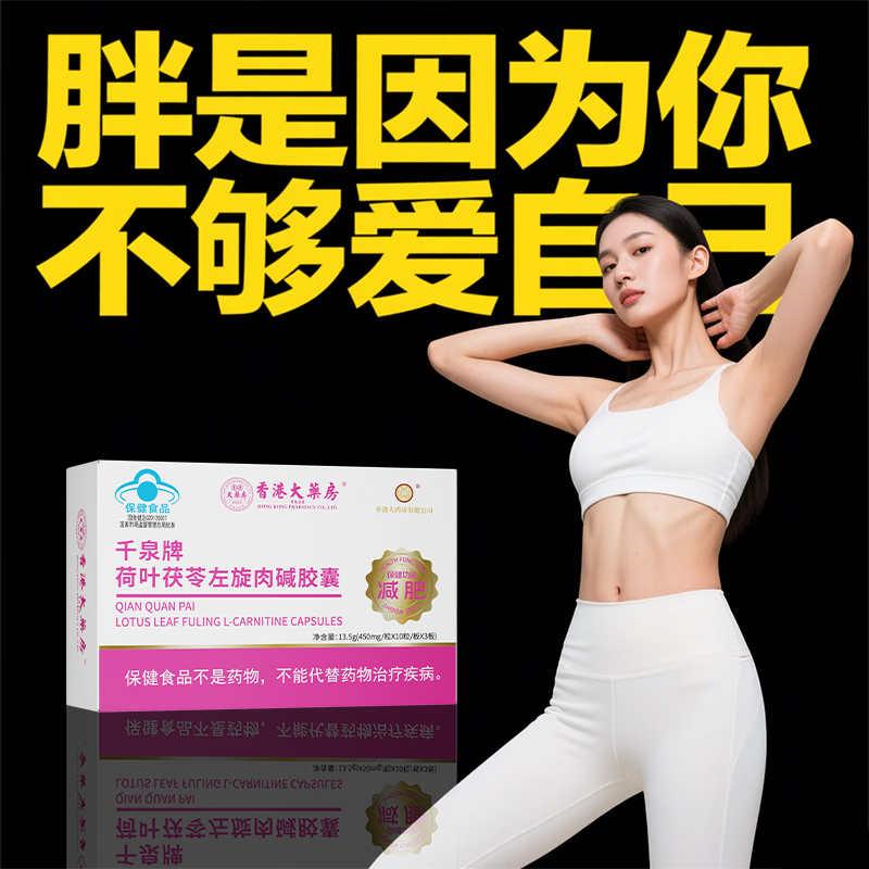 香港大药房左旋肉碱蓝帽减肥胶囊燃脂减脂塑身男女通用科学管理健康体脂控制 15盒超值家庭装【家庭分享,无减肥烦恼】