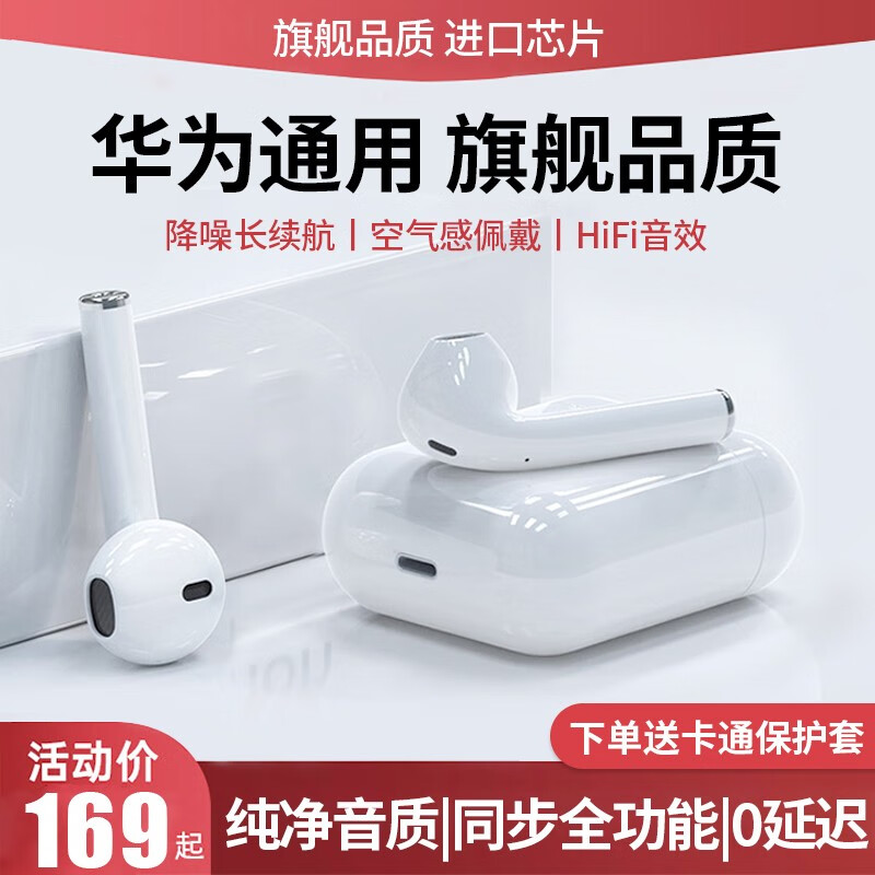 怎么查蓝牙无线耳机商品的历史价格|蓝牙无线耳机价格历史