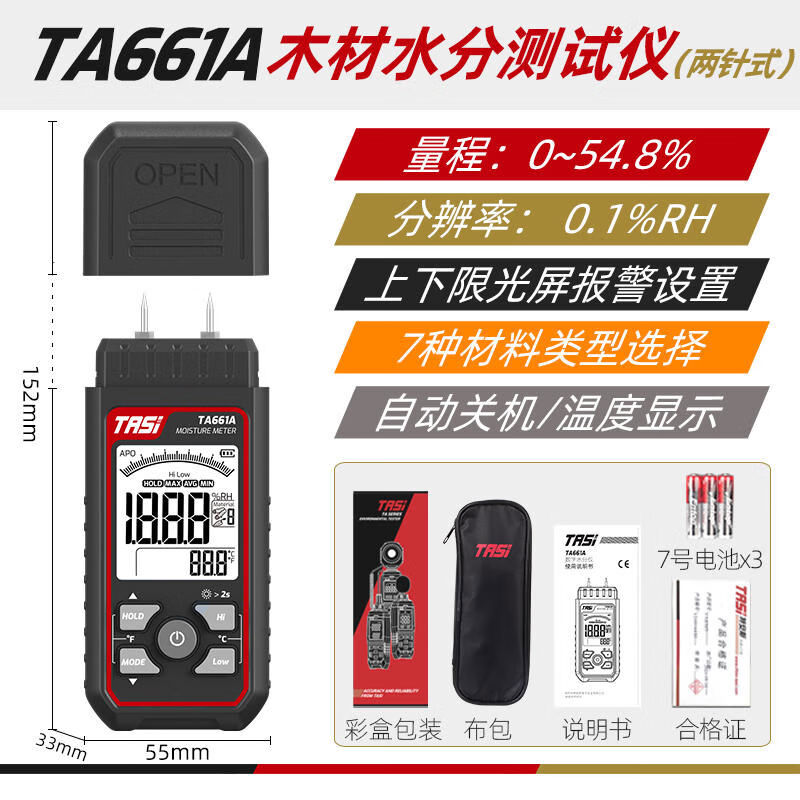 特安斯TA661A木材水分儀濕度檢測(cè)儀測(cè)水儀濕水份含水率測(cè)定測(cè)試儀 TA661A054點(diǎn)8屏報(bào)警兩針式