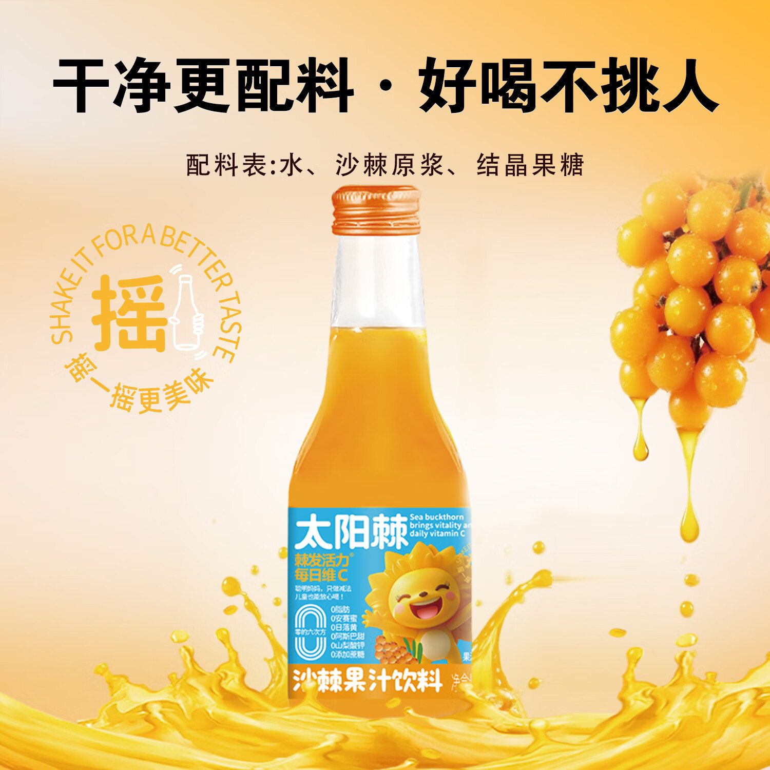 沙漠之花果蔬汁内蒙沙棘饮料235ml/瓶聚会访友富含VC健康饮品礼品礼盒装 235ml*6瓶*2箱 -配料干净 营养健康