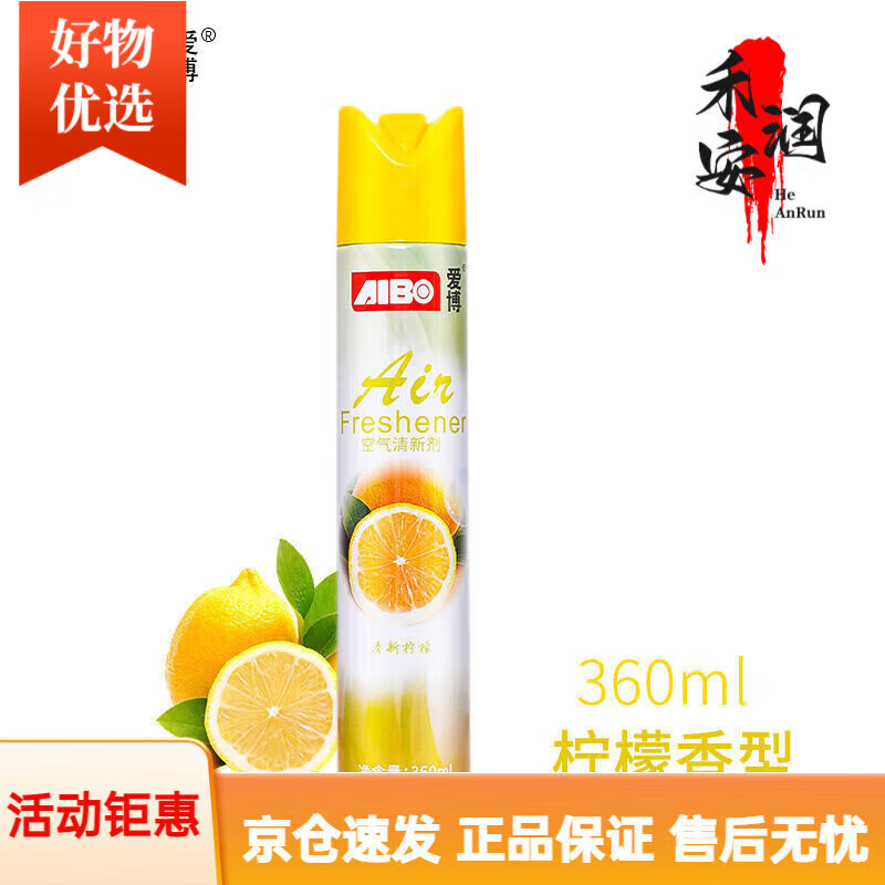 愛博（AIBO）空氣清新劑噴霧家居酒店清香 360ml檸檬香味