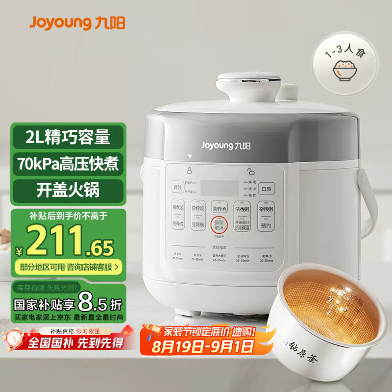 ������Joyoung����ѹ���������Ҳ�����1-3��ʳ���ø�ѹ�� ȫ�Զ�����ԤԼ������忪�ǻ���������Y-20H20