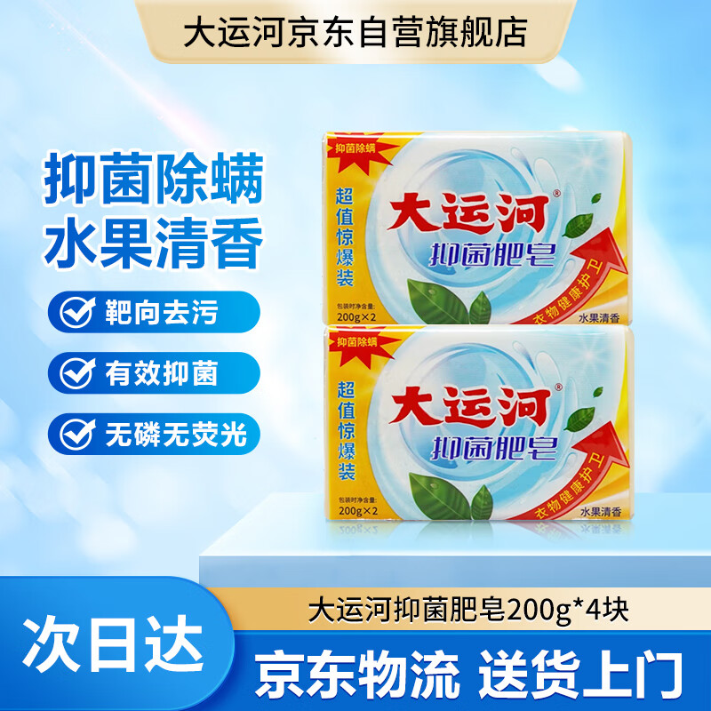 ���˺��־�����200g������ϴȥ����������ˢЬ����4��װ 4.9Ԫ