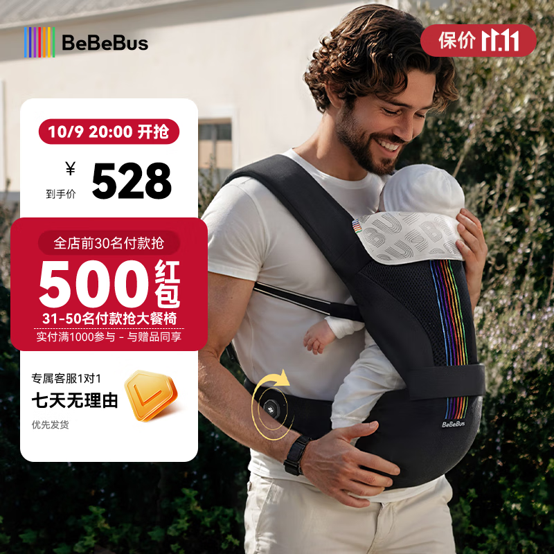 bebebus轻享家腰凳婴儿背带二合一可拆卸轻便四季透气前抱式抱娃神器 黑金含1条口水巾