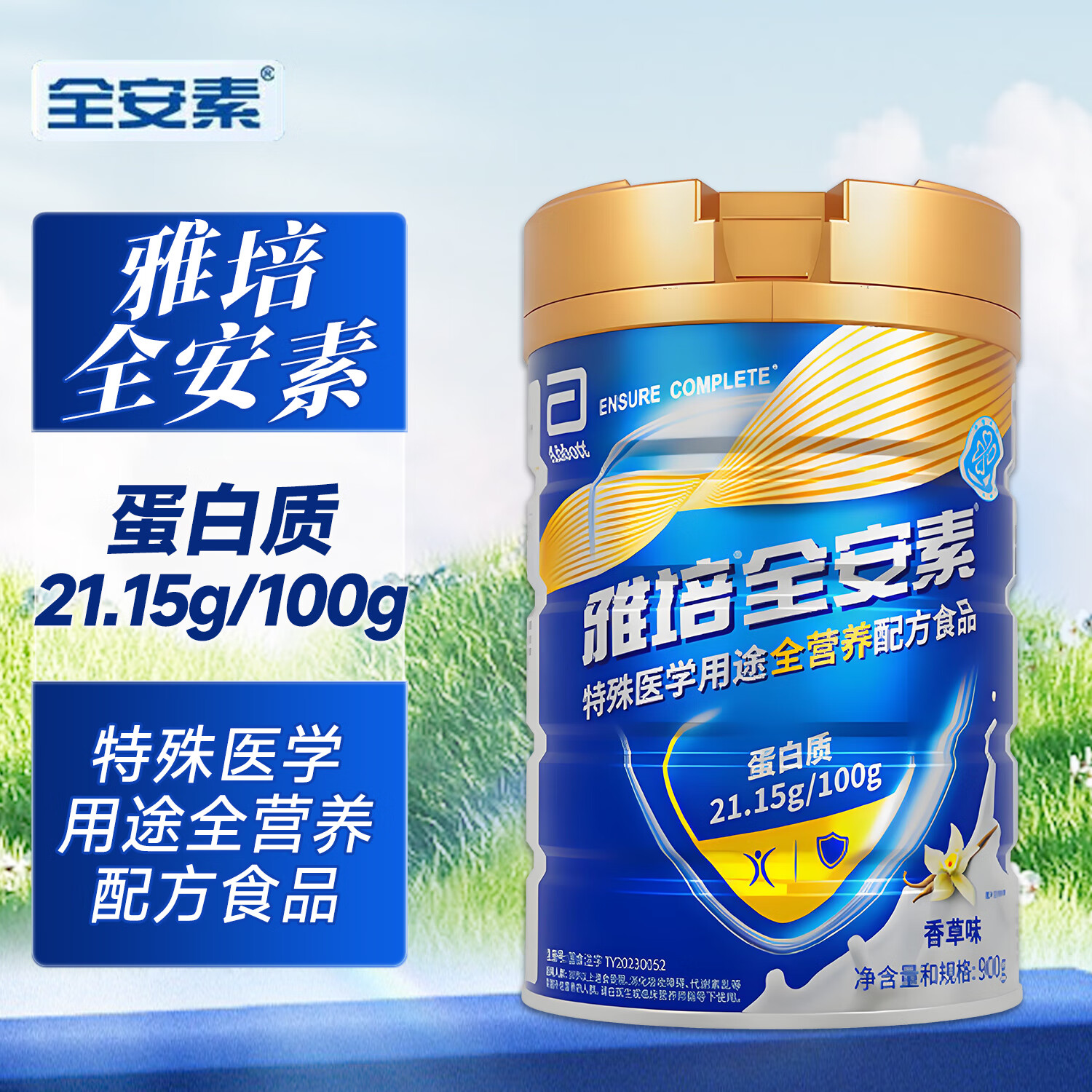 ���ڲ���������ȫ������ҽȫӪ���䷽�� 900g ���ζ ����һ��������ȫ����900g���ζ