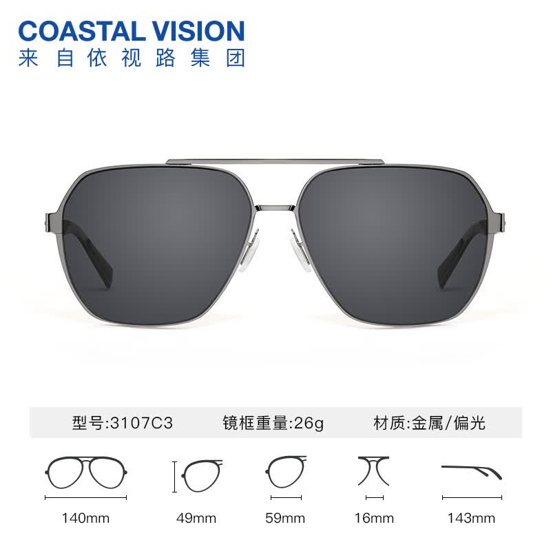 镜宴(COASTAL VISION) 太阳镜男GM同款复古轻盈墨镜女开车驾驶大框眼镜 偏光飞行员款3107C3