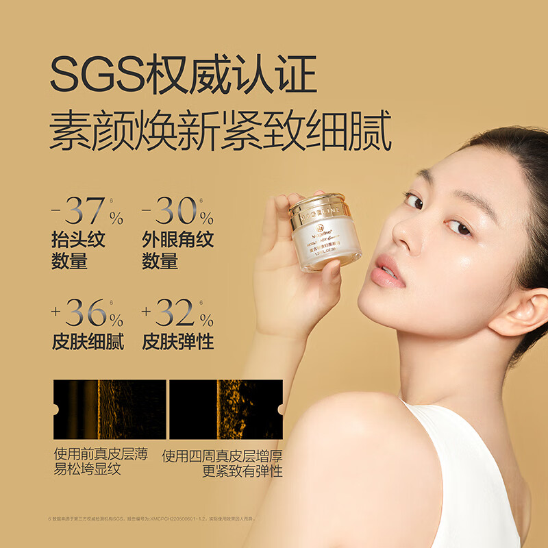 麦吉丽贵妇美颜膏 抗皱紧致保湿一抹提亮素颜霜面霜 5g