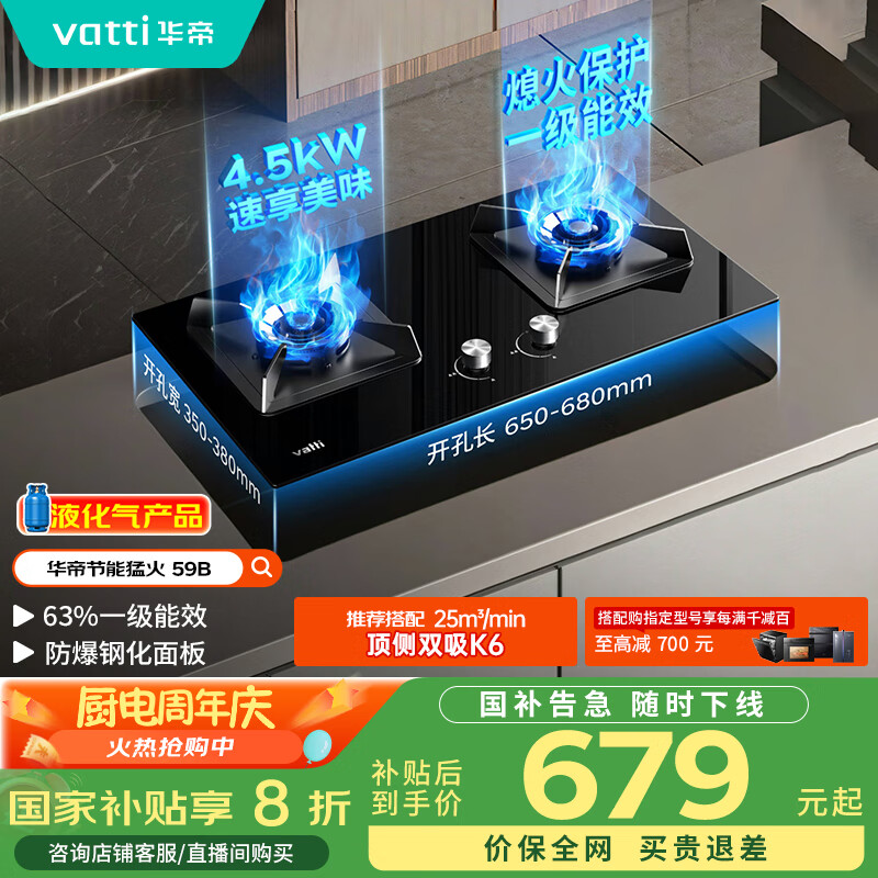 VATTI/���� ȼ���� 4.5kW i10059Bϵ�� Һ����