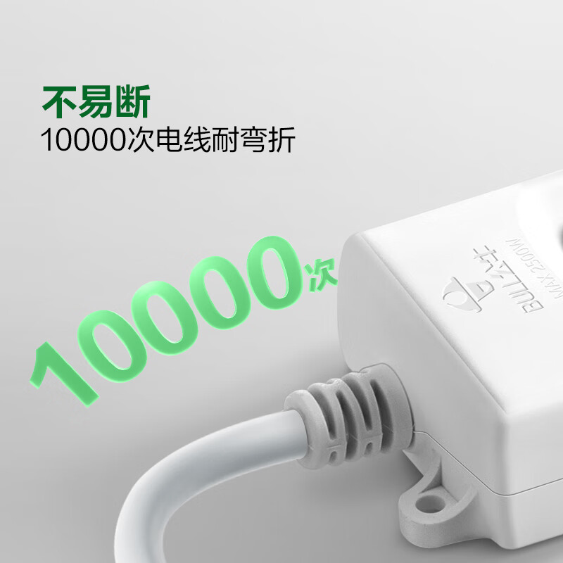 公牛（BULL）安全插座插排转换器 基础蓝白款GN-607 新国标超功率自动断电保 蓝白经典款1.8米
