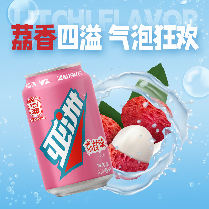 ���ޣ�ASIA����֦ζ��ˮ ��ζ̼�����Ͻ�����������ˬ 330mL*24������