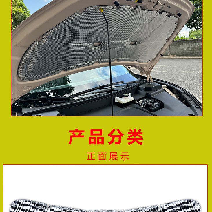 丽田适用小鹏MONAM03机盖隔音棉专用发动机改装引擎盖隔热棉降噪 小鹏MONAM03无铝箔款 引擎盖