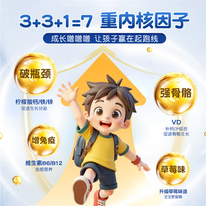 小葵花液体钙搭钙铁锌儿童4-17岁长个子口服液婴儿0-3岁补钙铁锌直饮包 3罐送试用装3条（抓住黄金期） 30条*3罐
