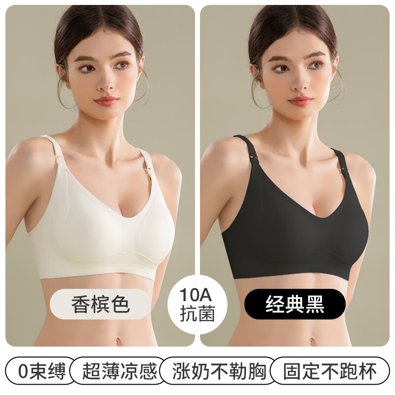 ROVO孕妇哺乳内衣提拉聚拢防下垂抗菌产前产后喂奶专用怀孕期文胸罩 香槟白+经典黑【久穿不闷热】 M 京东折扣/优惠券