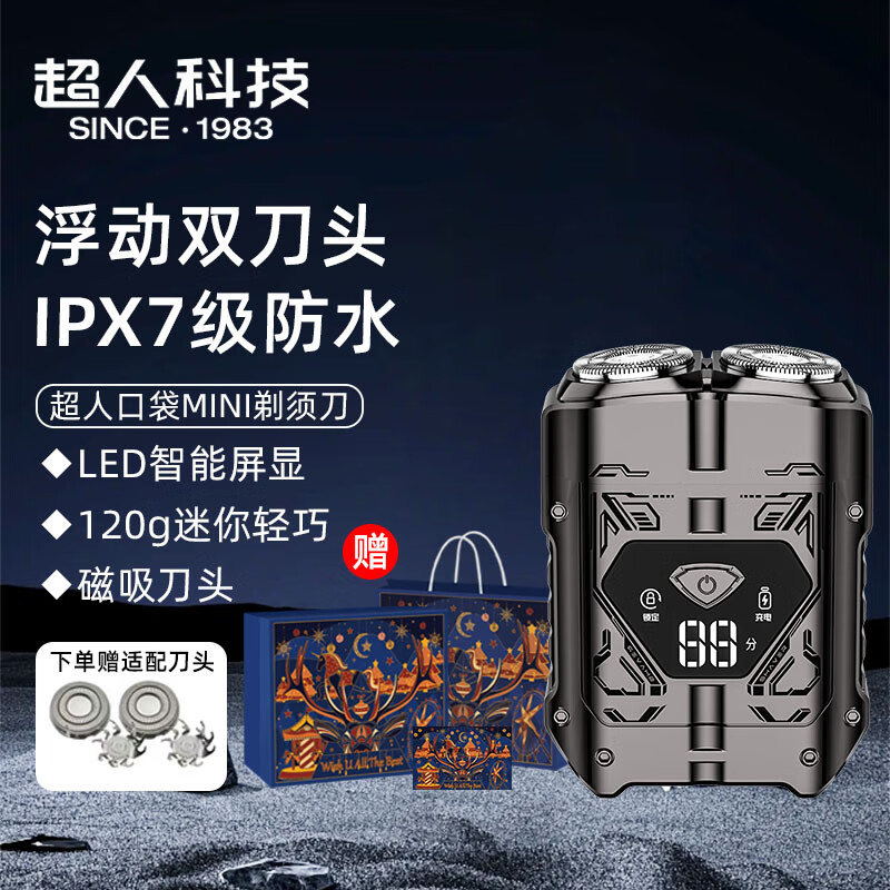 超人(SID)电动剃须刀 小型迷你便携式刮胡刀 旋转式剃须刀全身水洗 送男友送老公生日节日礼物 HS7279【赠备用刀头+礼盒礼袋】