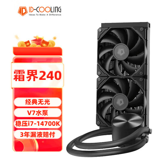 ID-COOLING霜界280一體式臺(tái)式電腦CPU水冷散熱器無(wú)光風(fēng)扇1700AMD 霜界240黑色