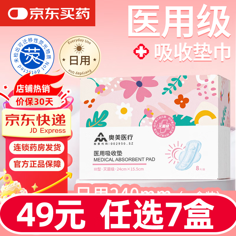 ҽҽеֺŻ渾ҽ޾콢Ʒ 49Ԫѡ7С24CM18Ƭ