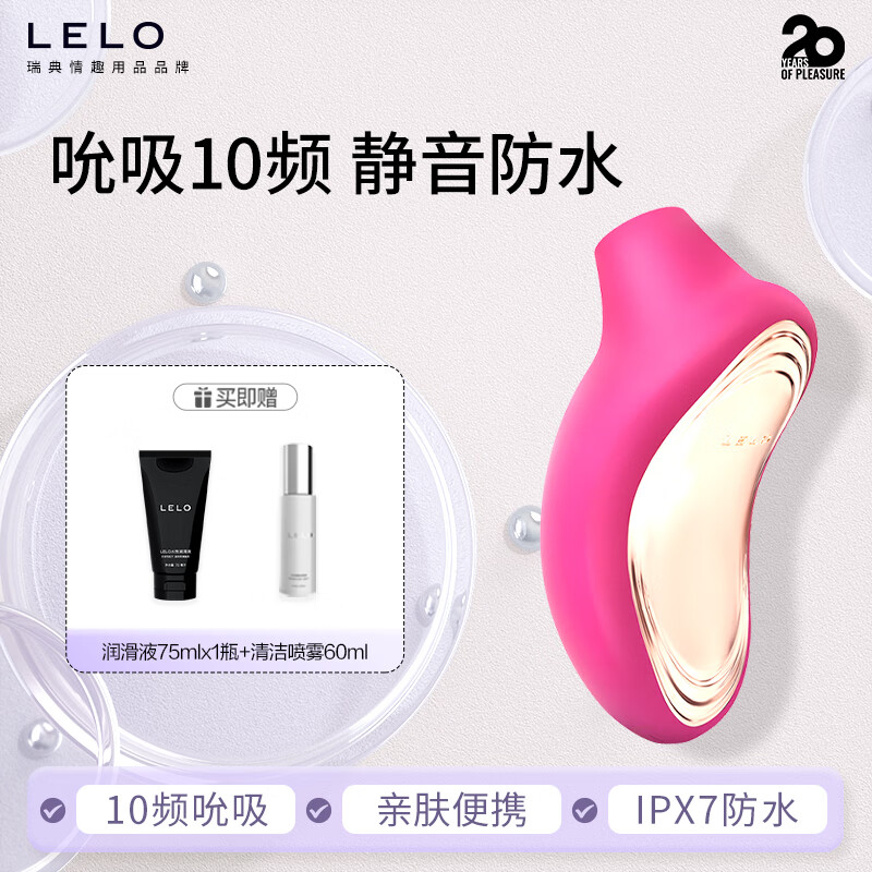 LELO SONA2����˱������ ��Я��Ħ ��οŮ�� ���� ������Ʒ��Ȥ����Ʒ SONA2 �����-õ�� 693Ԫ