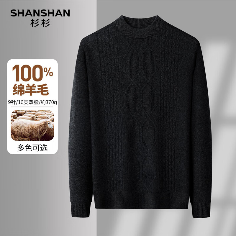 SHANSHAN杉杉【100%绵羊毛】羊毛衫男秋冬圆领男士毛衣加厚保暖针织打底衫 黑色 M /170