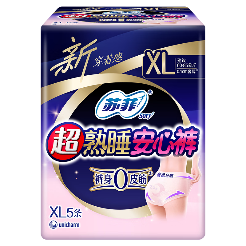 苏菲超薄0皮筋大码超熟睡安心裤安睡裤卫生巾XL码5条夜安裤自营