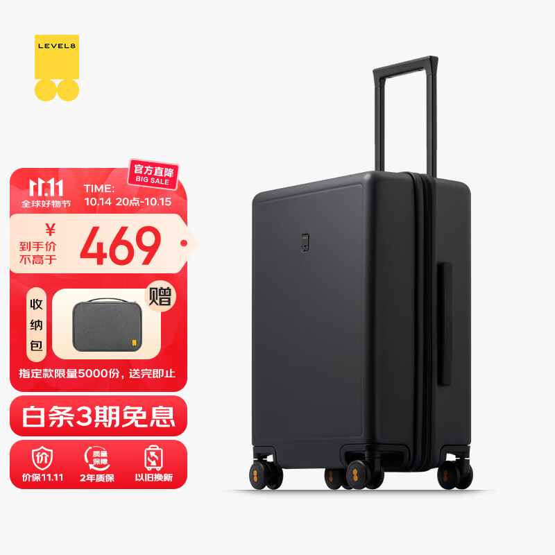 地平线8号（LEVEL8）行李箱密码拉杆箱男女托运大容量万向轮学生旅行者PC箱 24英寸黑