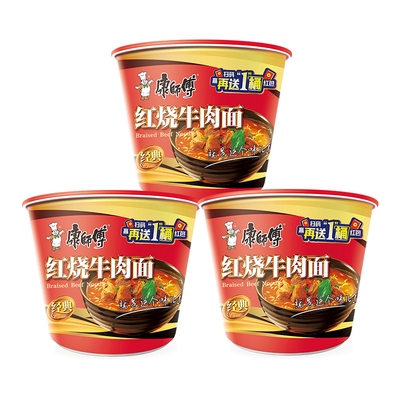 康师傅方便面 经典桶 红烧牛肉面113g*3桶 泡面桶装速食 方便食品
