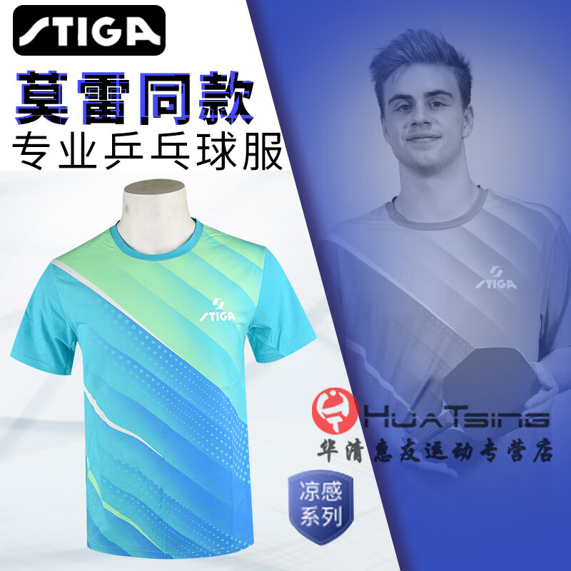 ˹�ۿ���Stiga��˹�ٿ�ƹ�����װ��Ů���ٸ�����T����������ѵ�������˶��� Բ�����CA-S1D51 ���� 25�¿� L