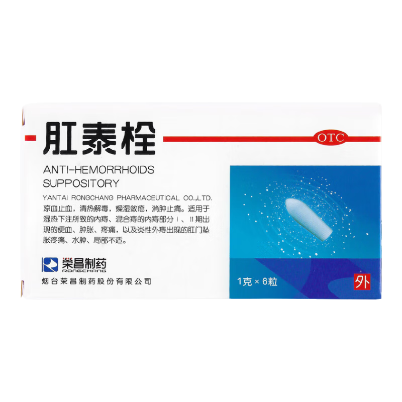 肛泰栓痔瘡藥栓非膏想去肉球內(nèi)外混合痔瘡專用藥嚴(yán)重肛門肉球便血肛裂疼痛肛門腫痛消炎藥栓肛門墜脹水腫便血 1盒【內(nèi)瘡出血 坐下就痛】推薦多盒效果好