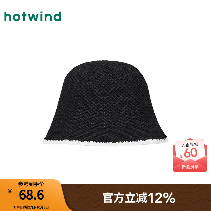 热风【商场同款】女士帽子2025年秋季新款法式优雅拼色针织盆帽圆顶帽 01黑色 F
