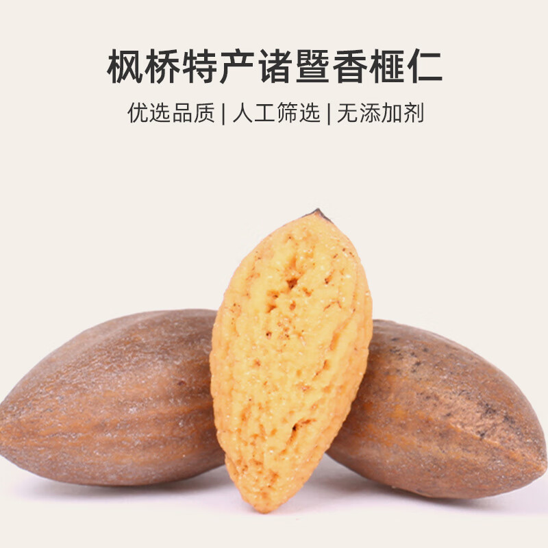 悠享佳香榧430g新貨楓橋特產(chǎn)諸暨香妃子干 干果炒貨地方特色堅(jiān)果零食 淡鹽焙烤430g