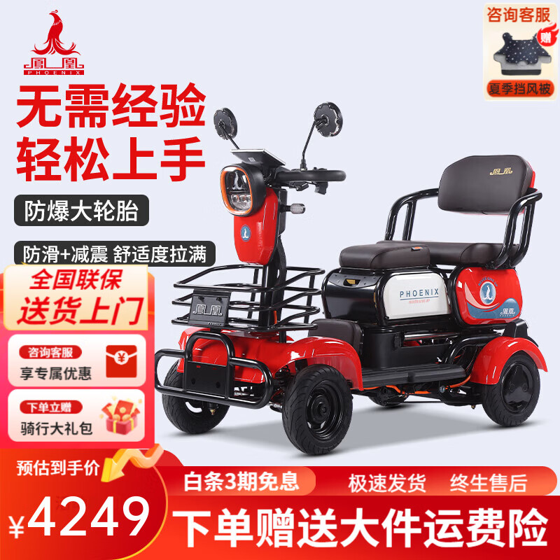 ���ڲ����������������綯�������������ֳ�����������С�ɲм��˴����� 650W+48V40A﮵�+����60-65����ͨ��