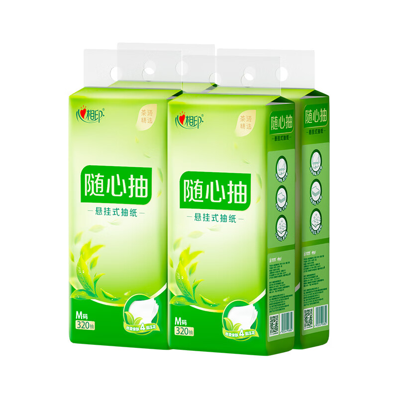 心相印抽纸悬挂式抽纸擦手面巾纸家用挂式纸抽大包实惠装 4大提1280抽【整箱装】