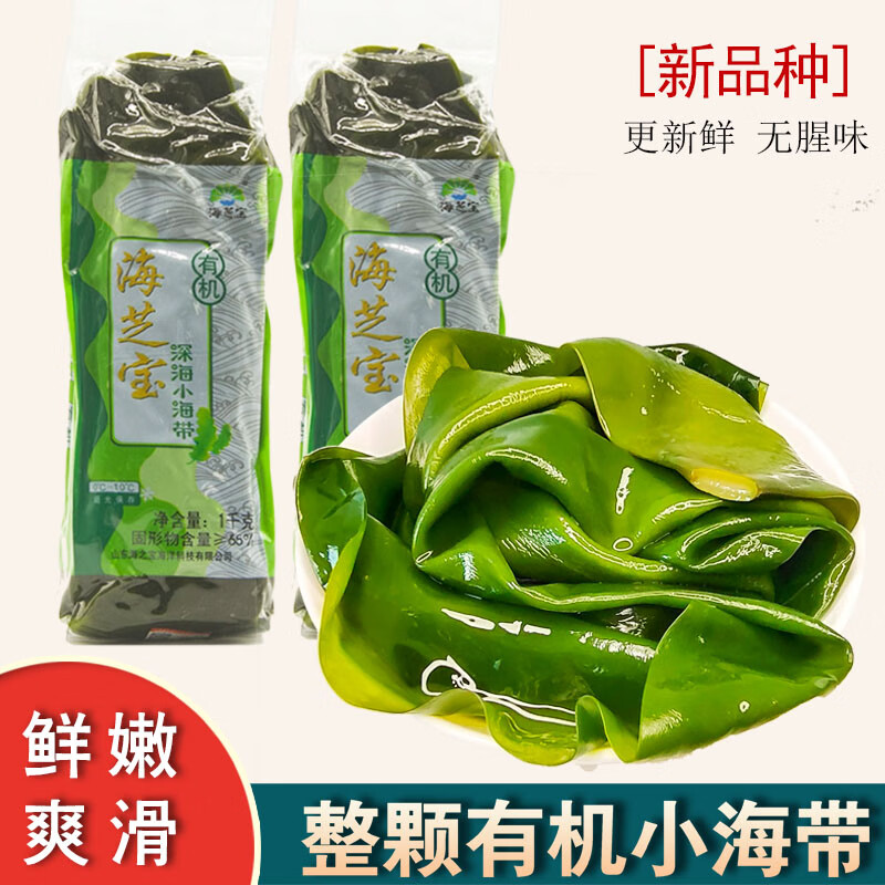海芝寶新鮮海帶深海有機小海帶包飯鹽漬厚火鍋海帶頭邊整片 原味 1000g