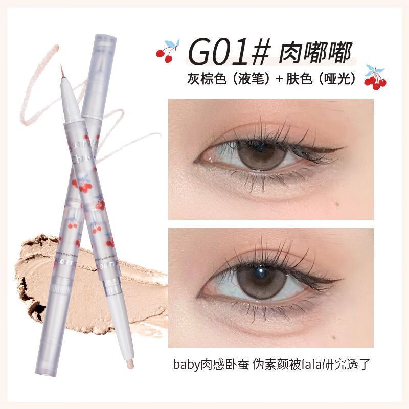 花洛莉亞（FLORTTE）花洛莉亞雙頭臥蠶筆高光提亮筆下至勾勒眼線線珠光初吻 G01肉嘟嘟雙頭臥蠶筆
