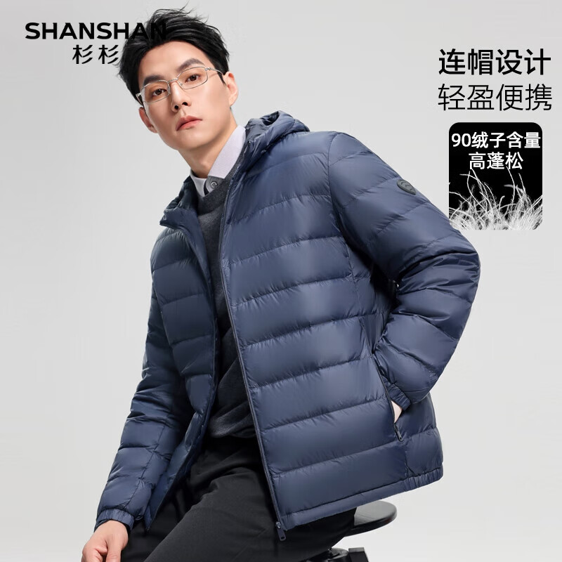 SHANSHAN轻薄羽绒服男2025冬季通勤内搭连帽保暖防风长袖羽绒薄款外套 蓝色 XL 180