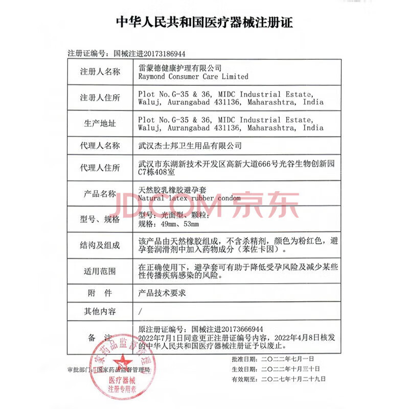 杰士邦 延时避孕套超凡持久003安全套男女性专用持久防早秒喷泄敏感套 经典持久【共28只】超凡持久2+四合一24+颗粒2