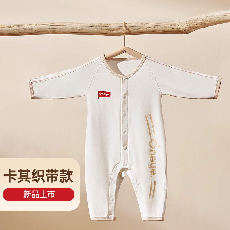 丸丫婴幼儿衣服四季宝宝连体衣保暖打底天竹棉新生儿长袖哈衣爬服 【对襟款】卡其织带款 66cm _(适合身高60-68cm)建议3-6个月