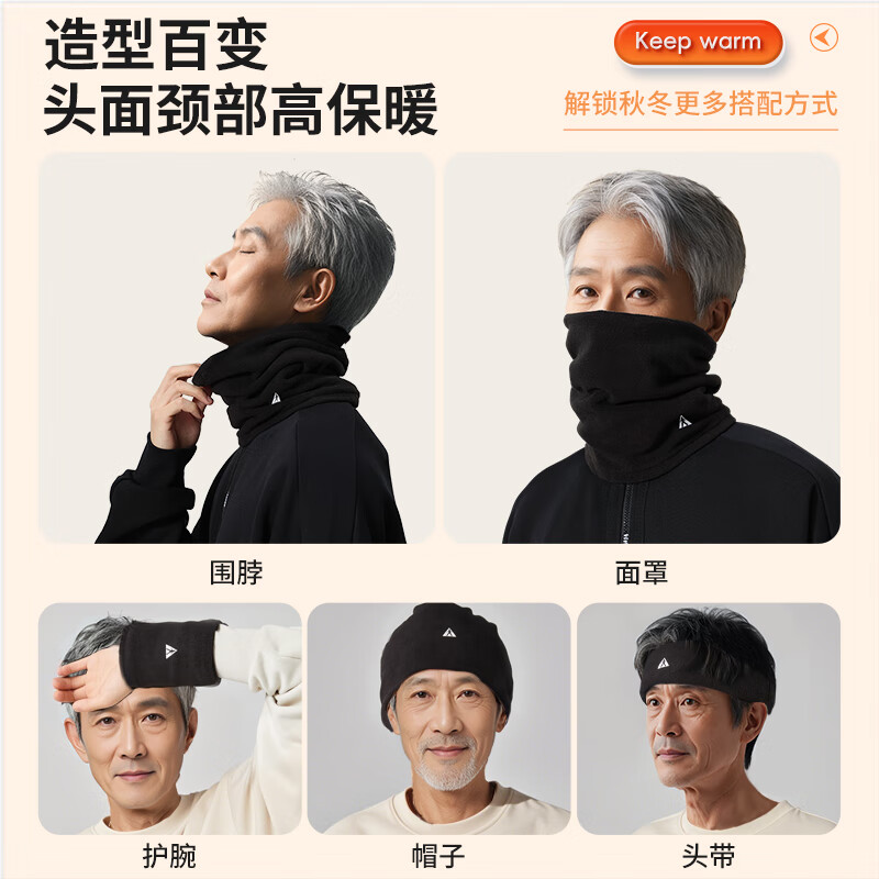 足力健围脖加绒男士秋冬保暖脖套中老年双面摇粒绒可变帽子面罩两用 黑灰【两面】 均码