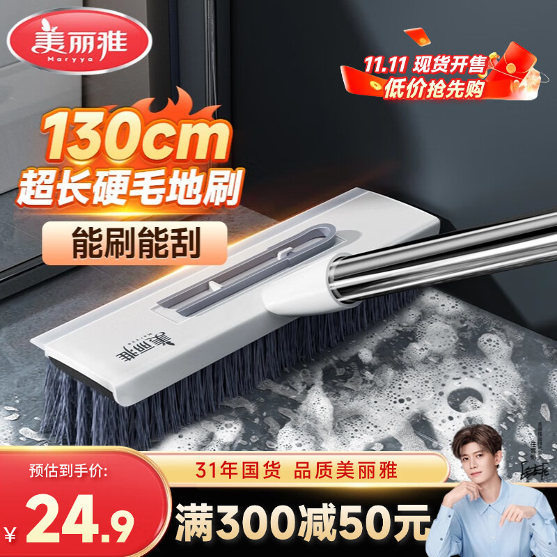 美丽雅地刷地板长柄刷浴室卫生间厕所地砖地毯刷地神器硬毛洗地清洁刷