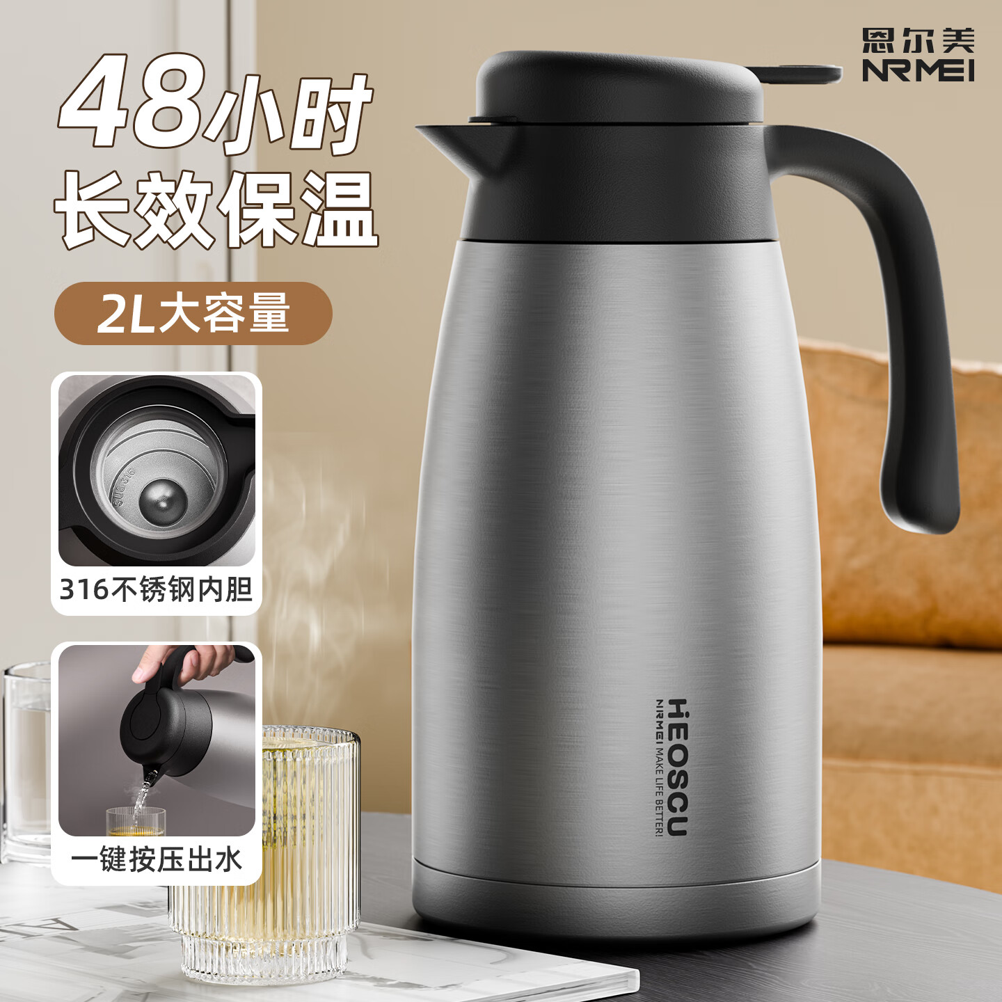 恩尔美（nRMEi）保温壶家用大容量暖水壶316不锈钢保温48小时以上热水瓶保温水壶 优雅灰2L【升级316+经典款】