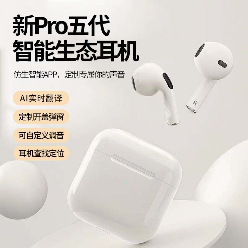 康宝狮【华强北最新款Pro五代】苹果蓝牙耳机无线半入耳式适用iphone16 【华强北Pro5】智能app耳机