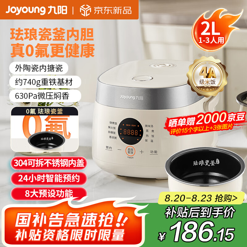 ������Joyoung��0��ϵ�з��Ŵɸ�2���緹��1-3�˼��ö๦������΢ѹԤԼ���¿�F-20NF01
