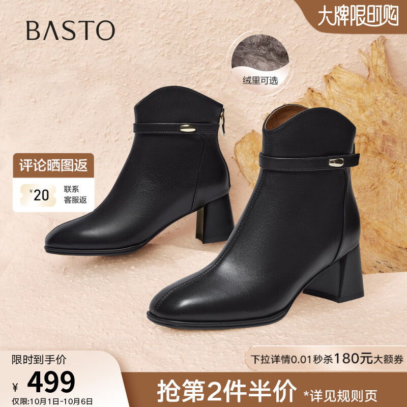百思图2025冬季商场新款粗跟羊皮靴法式小踝靴女短靴C5991DD5【预售】 黑色 34